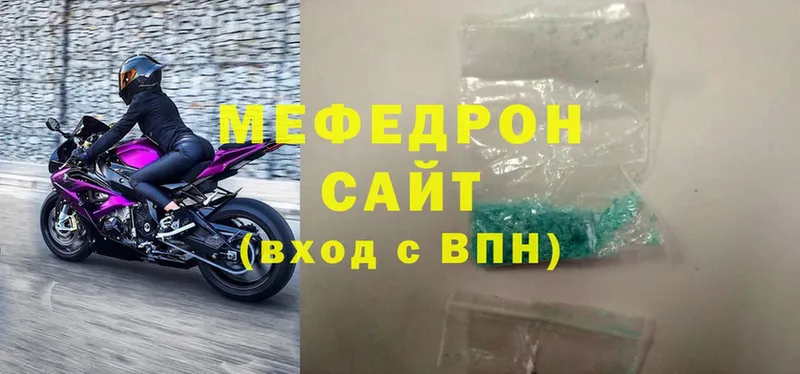 Мефедрон кристаллы  закладка  Рязань 